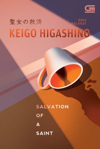 Salvation of a Saint (Keigo Higashino)